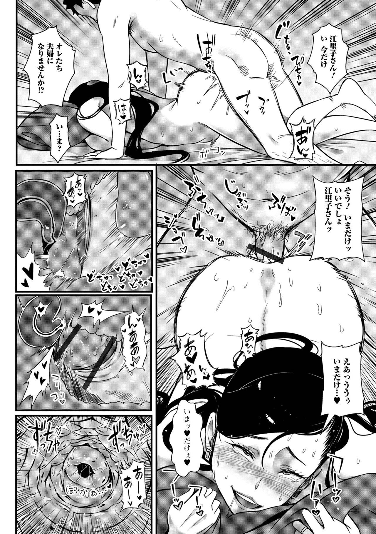COMIC Shigekiteki SQUIRT!! Vol. 31 95