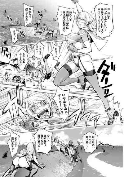 COMIC Shigekiteki SQUIRT!! Vol. 31 8