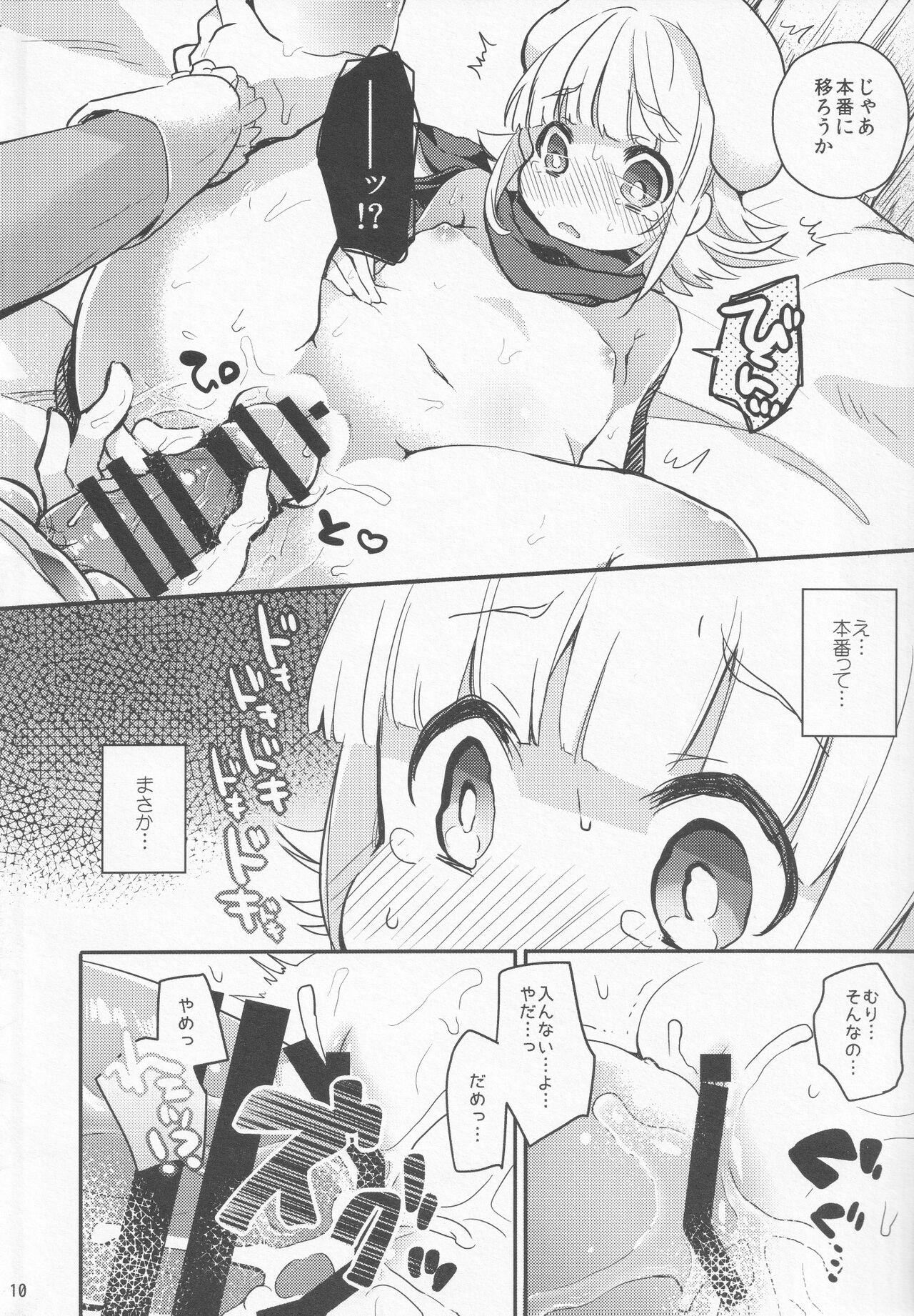 Spoon (C86) [Tenkirin (Kanroame)] Tantei-san ga Kaitou-san ni Tsukamatte Shimatta You desu (Touch Detective) - Touch detective Machine - Page 9
