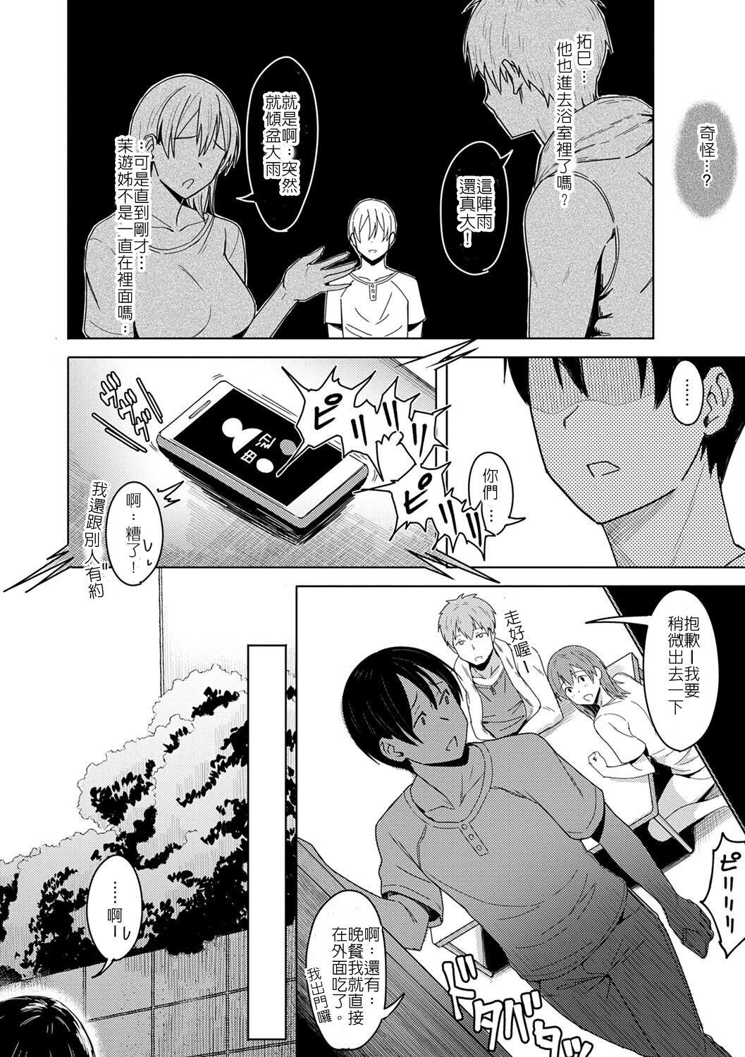 Fucking Girls Kagero no Muko-gawa de Face Fuck - Page 8