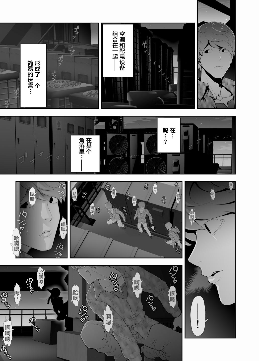 Free Fucking Josoushi Hatten-kei <<Donki Okujou Hen>> - Original Monster Cock - Page 11