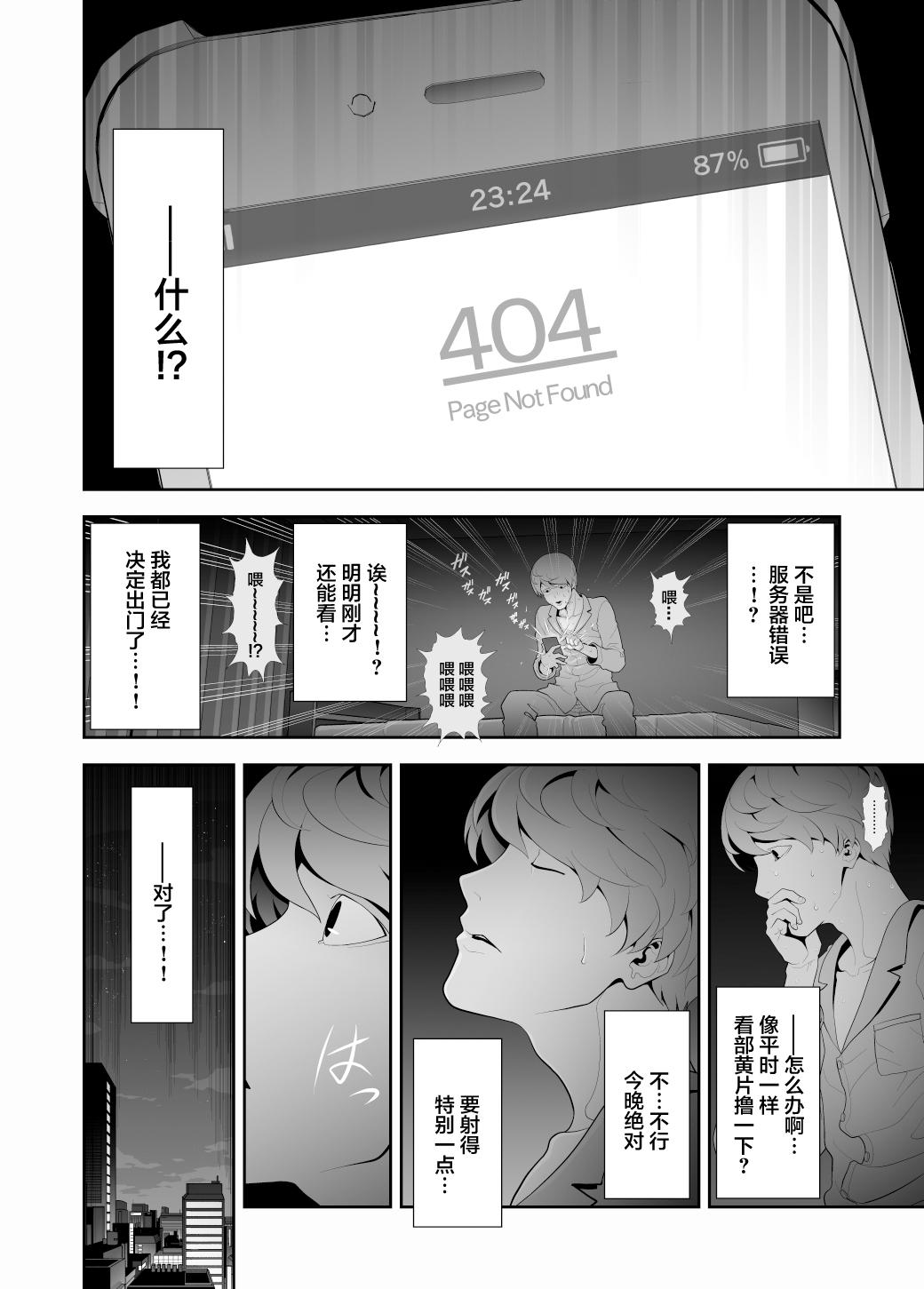 Office Josoushi Hatten-kei <<Donki Okujou Hen>> - Original Big - Page 4