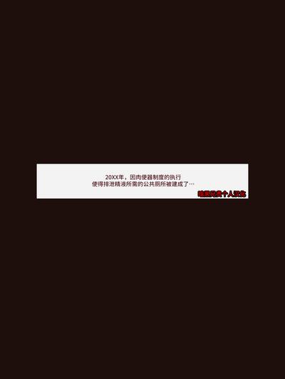 少女物品化S ～活体便池～ 2