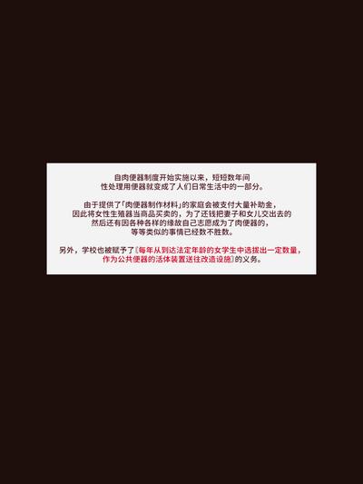 少女物品化S ～活体便池～ 5