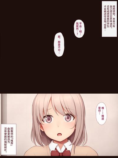 少女物品化S ～活体便池～ 6