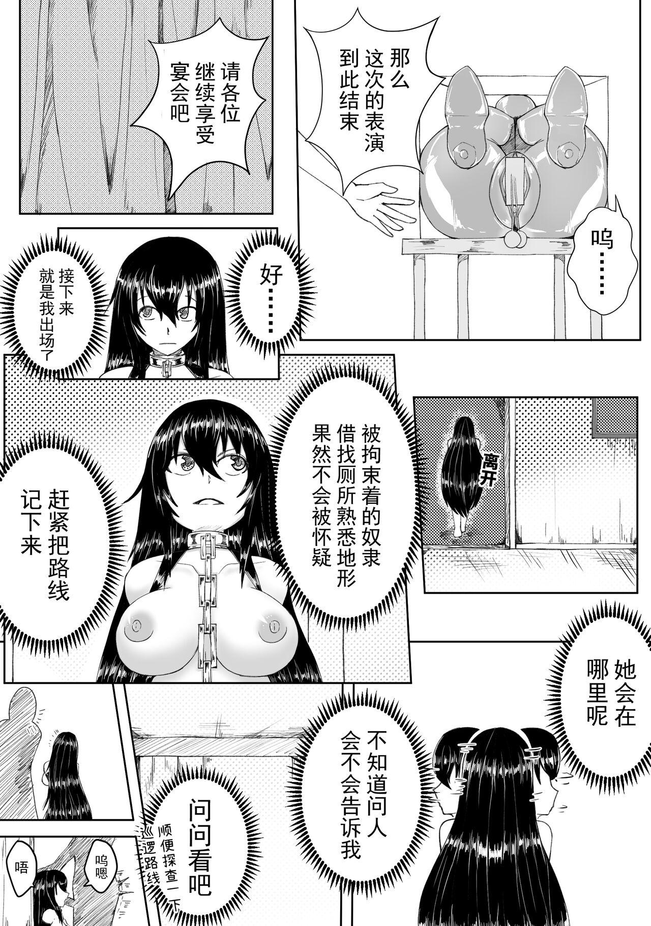 Hardcore Porn 诅咒铠甲 同人 - Original Pee - Page 10