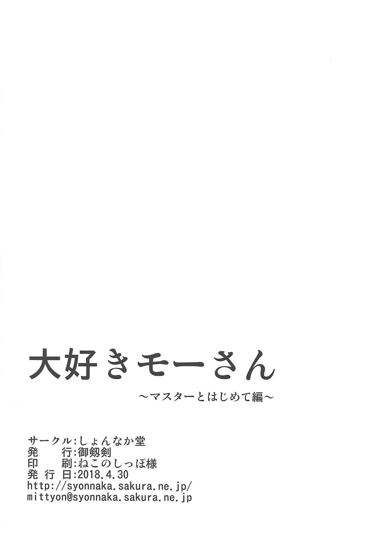Cuzinho Daisuki Mor-san - Fate grand order Naked - Page 25