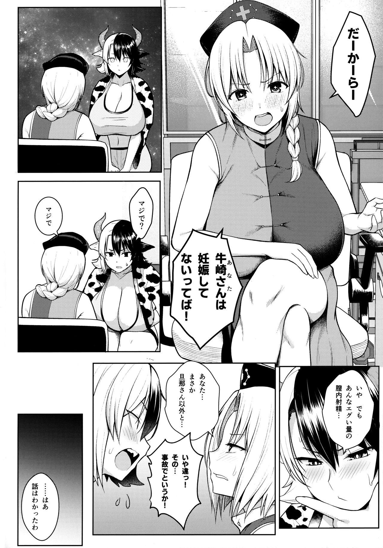 Firsttime Oku-san no Oppai ga Dekasugiru no ga Warui! 4 - Touhou project Celebrity Sex - Page 3