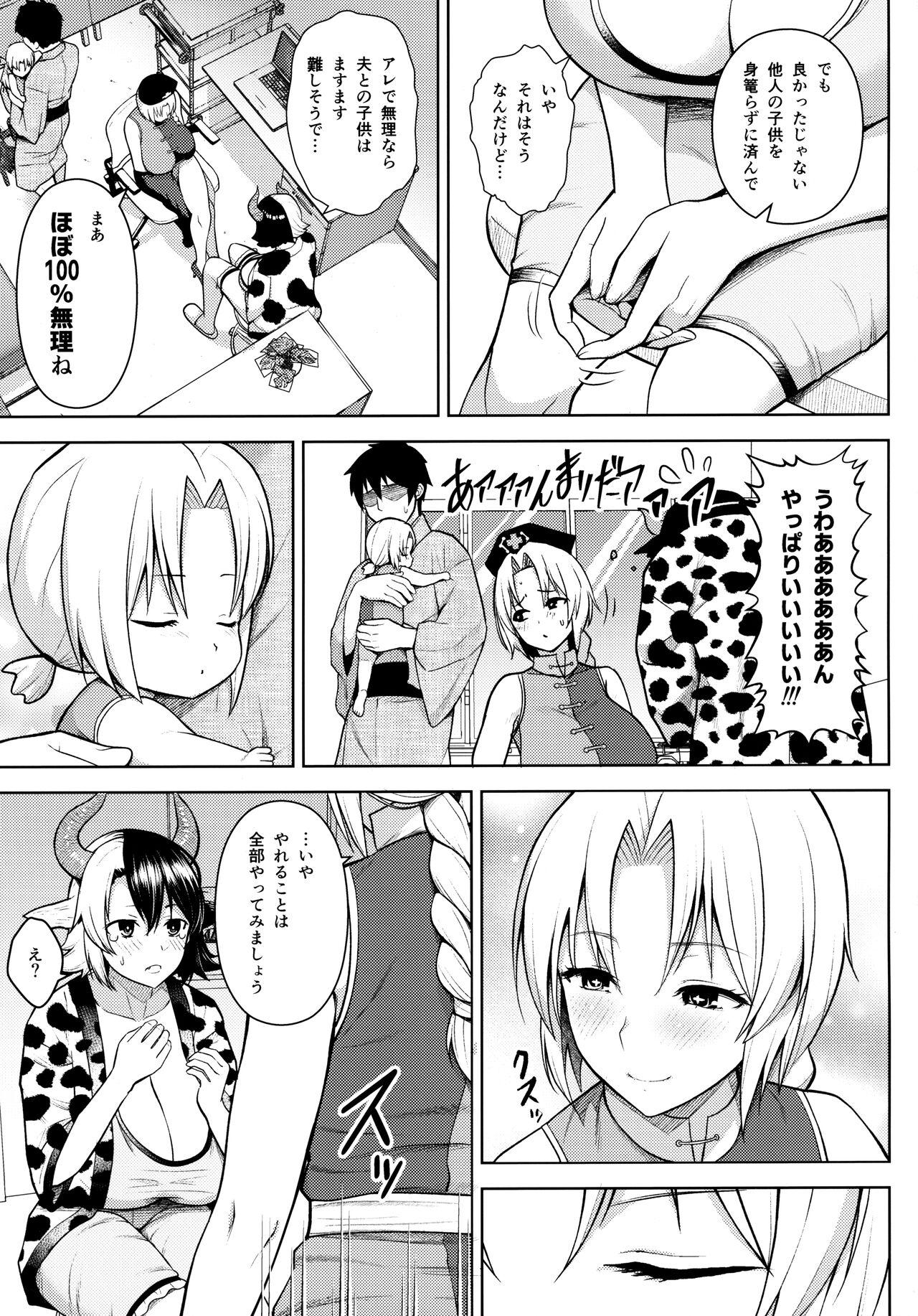 3some Oku-san no Oppai ga Dekasugiru no ga Warui! 4 - Touhou project Amatuer - Page 4