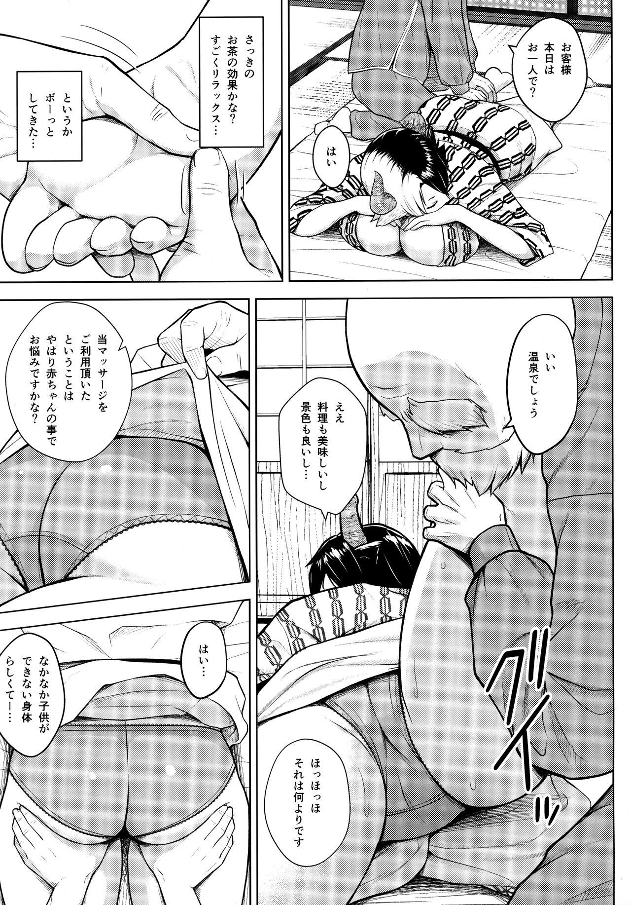 3some Oku-san no Oppai ga Dekasugiru no ga Warui! 4 - Touhou project Amatuer - Page 8