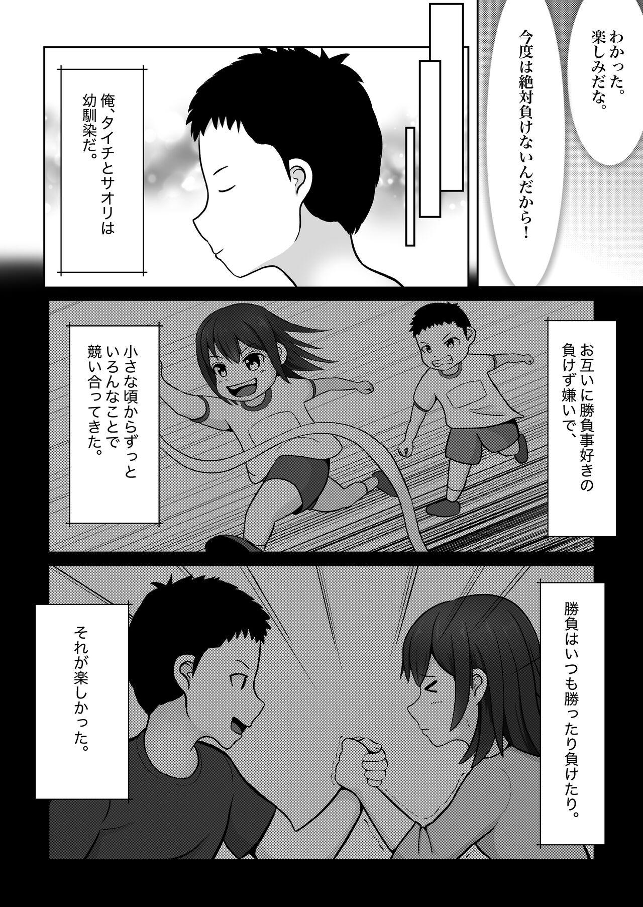 Japanese Battlefuck with My Childhood Friend - Original Gaycum - Page 5