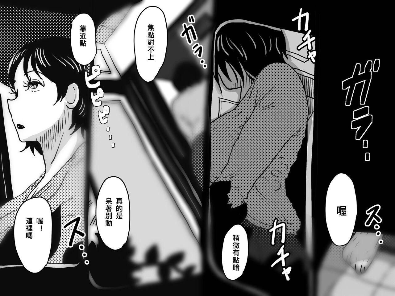 Analfuck Kasou Genjitsu ni Hikikomoru Musuko no Real SeFri ni Natta Okaa-san no Hanashi. Nudes - Page 3