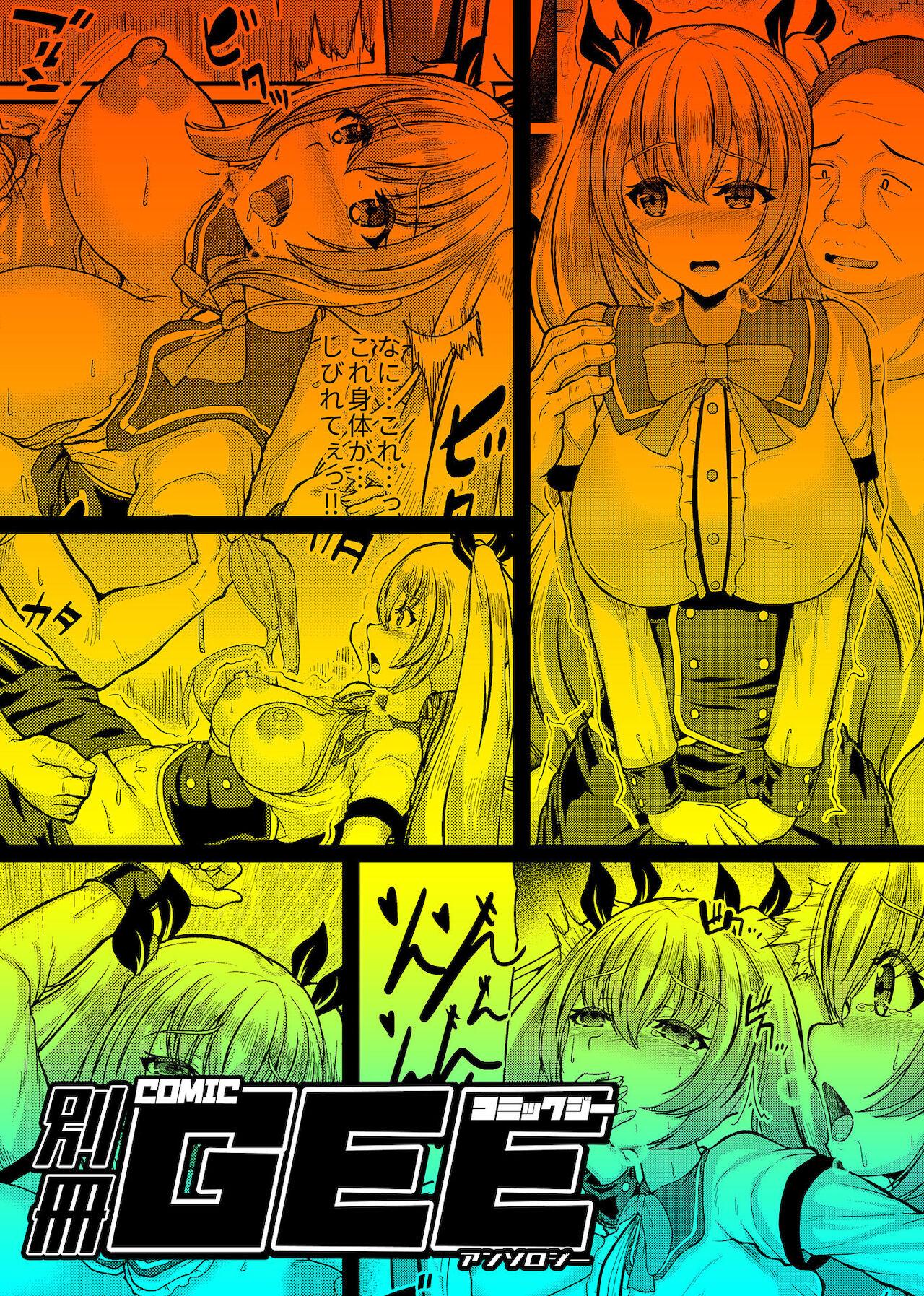 Bessatsu COMIC GEE Anthology Netorase Jigoku CH1 - CH5 20