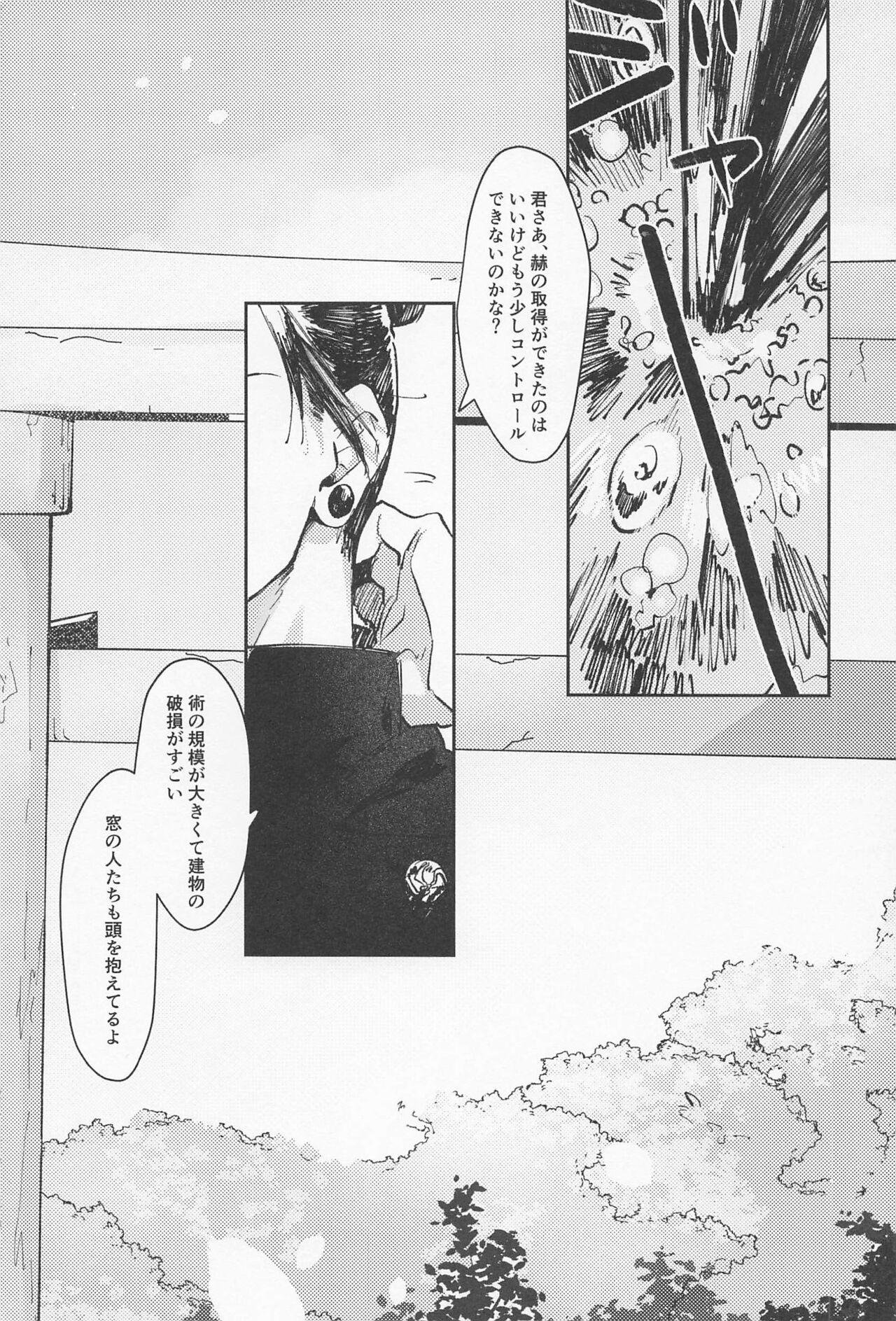 Behind Tayutau - Jujutsu kaisen Black Thugs - Page 5