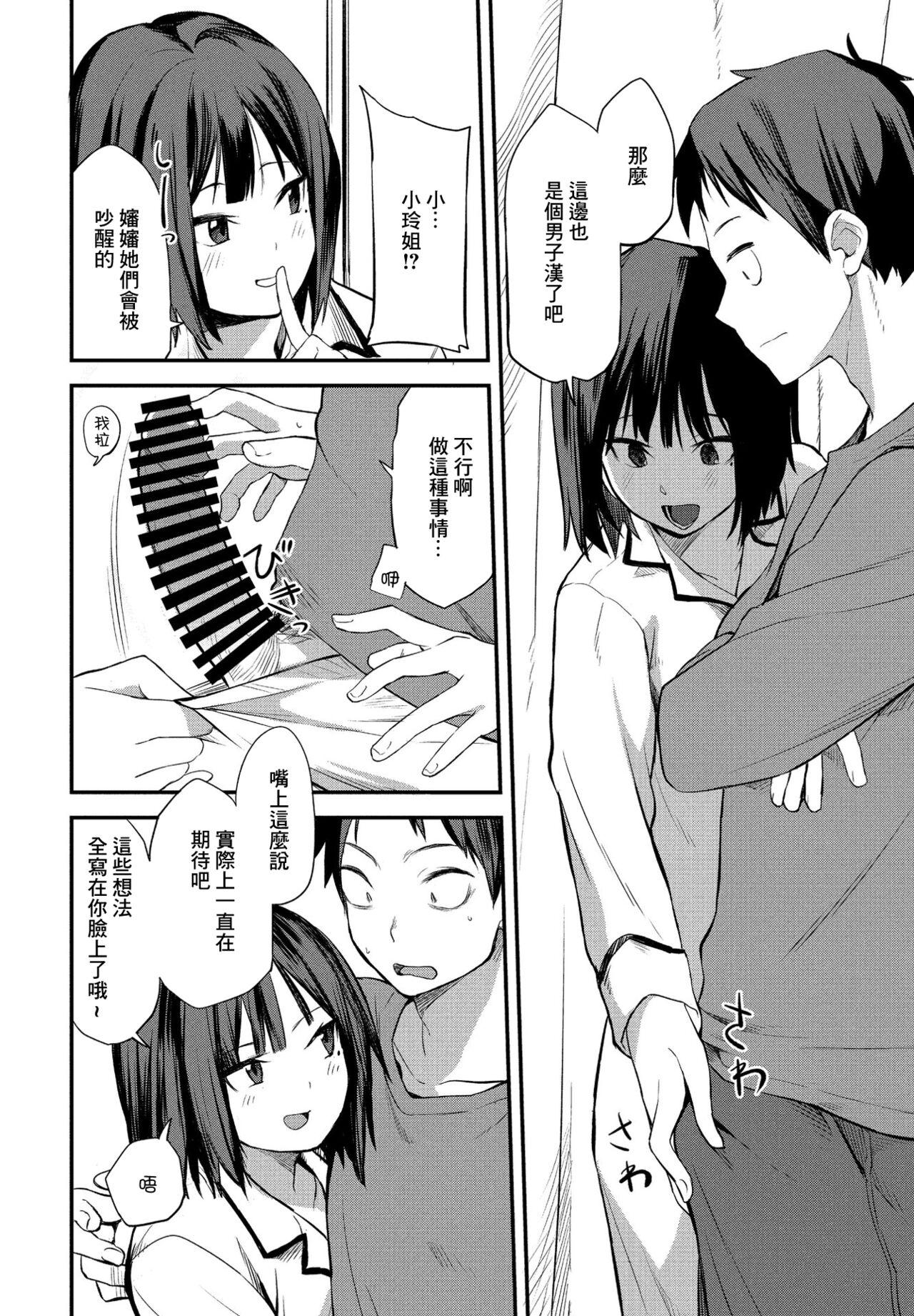 Facesitting Koakuma Itoko Porn - Page 6