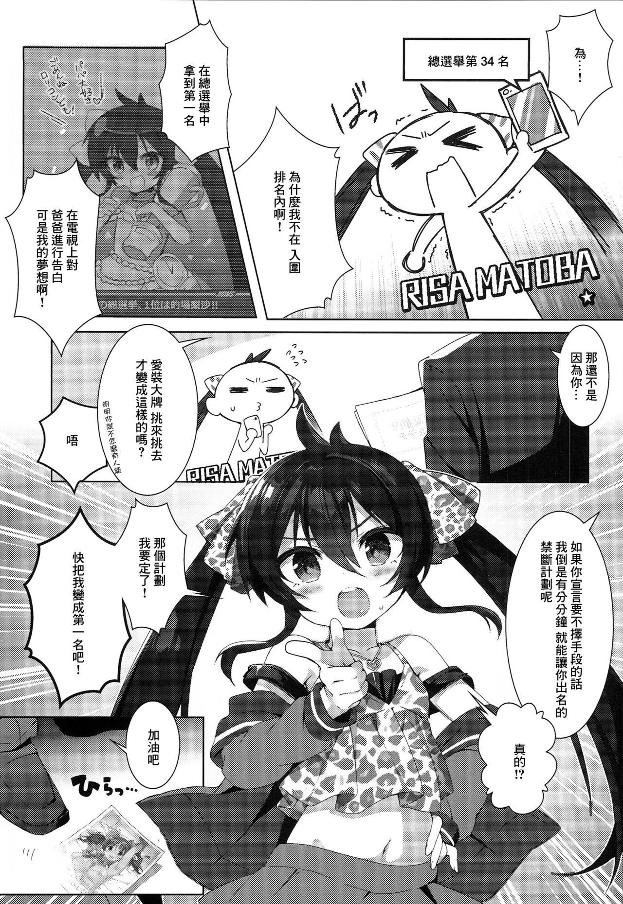 Bucetinha DOLL PET - The idolmaster Naughty - Page 2