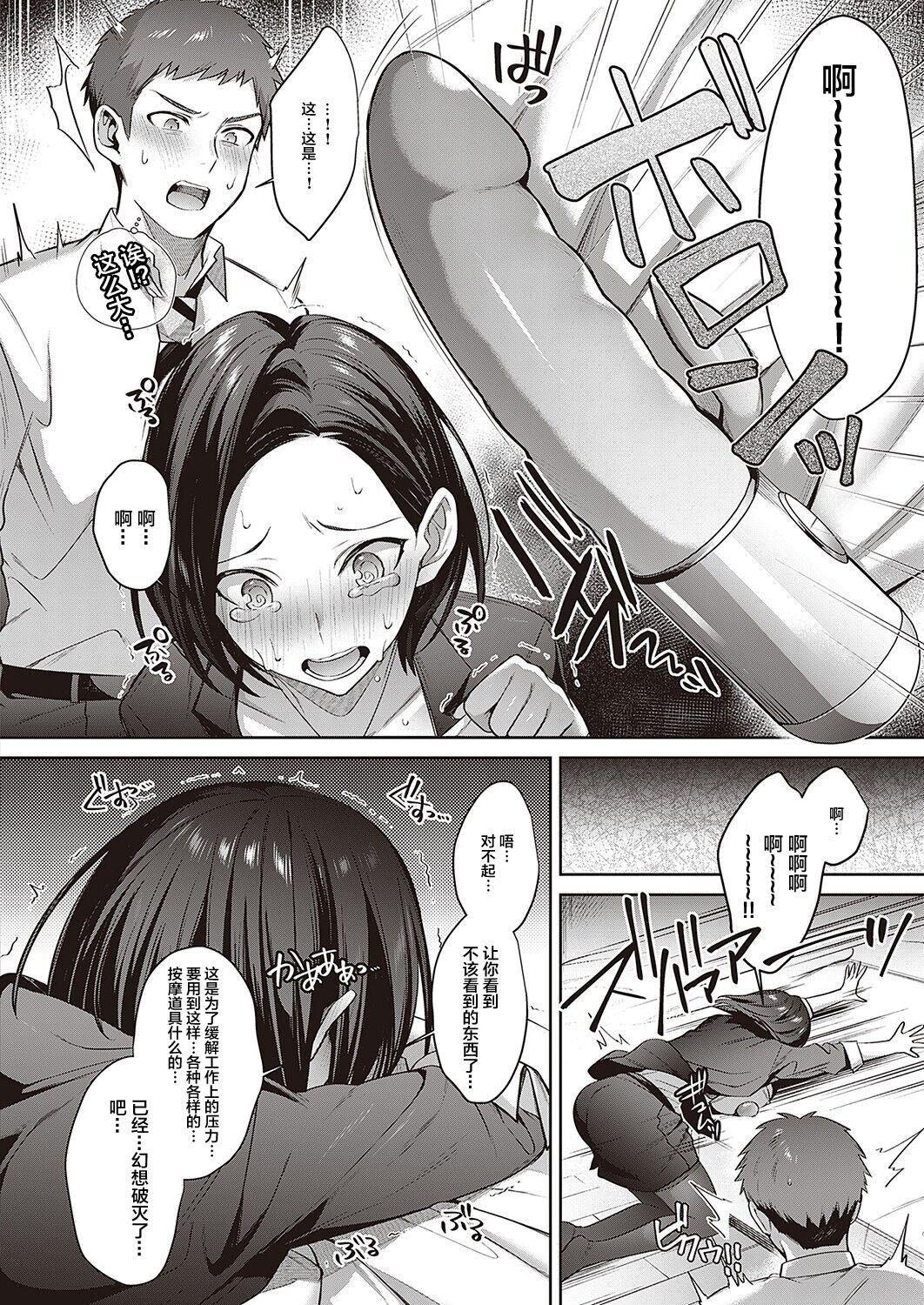 Storyline Himitsu no Stress Kaishouhou Suck Cock - Page 6