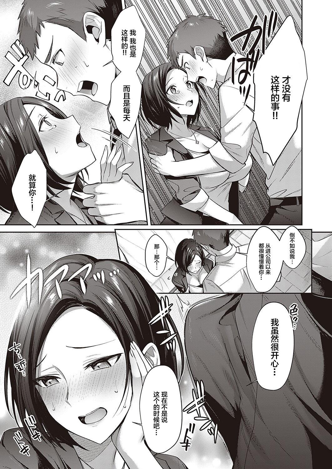 Sapphicerotica Himitsu no Stress Kaishouhou Female - Page 7