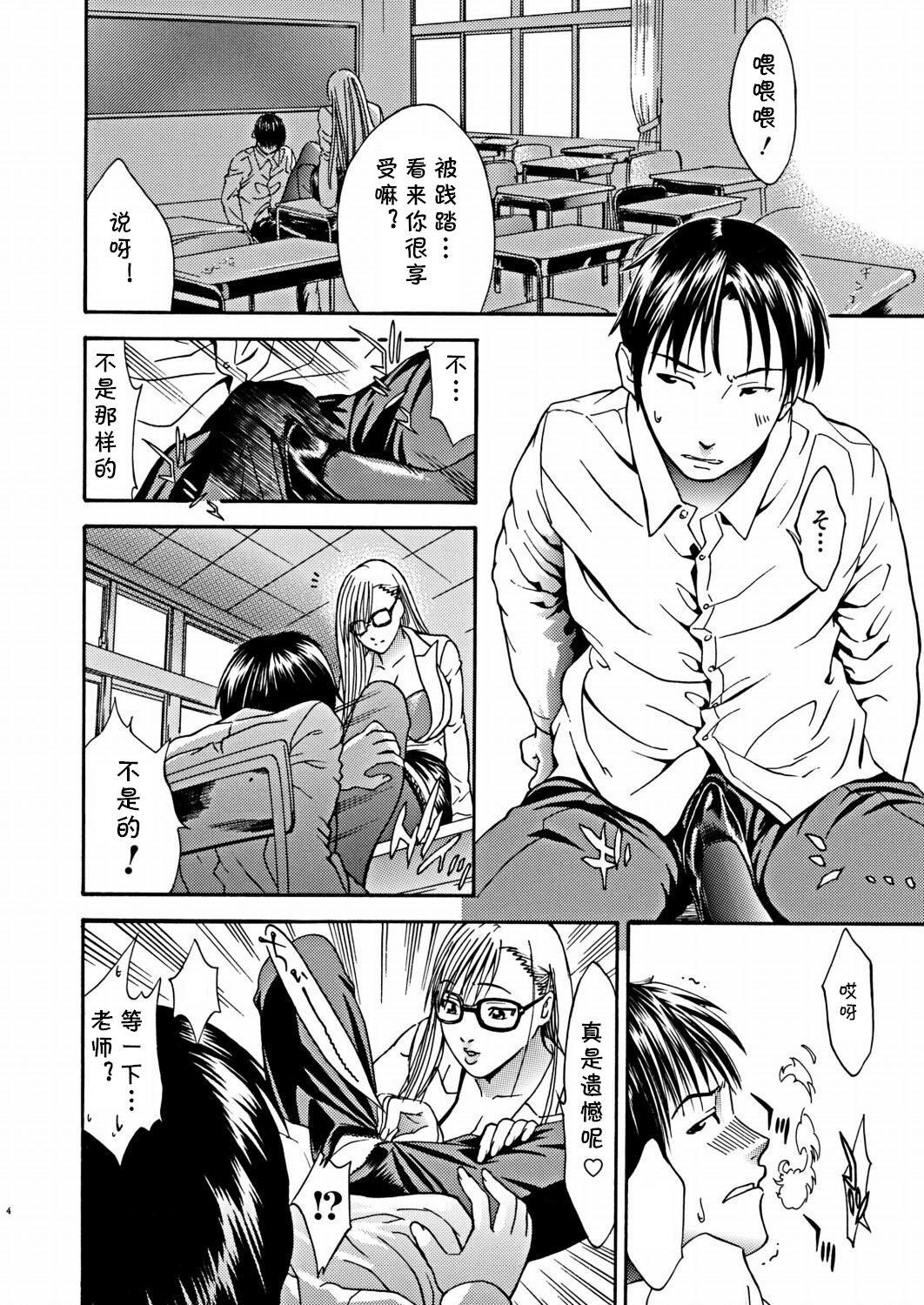 Casada Sensei no Jikan. Gay College - Page 4