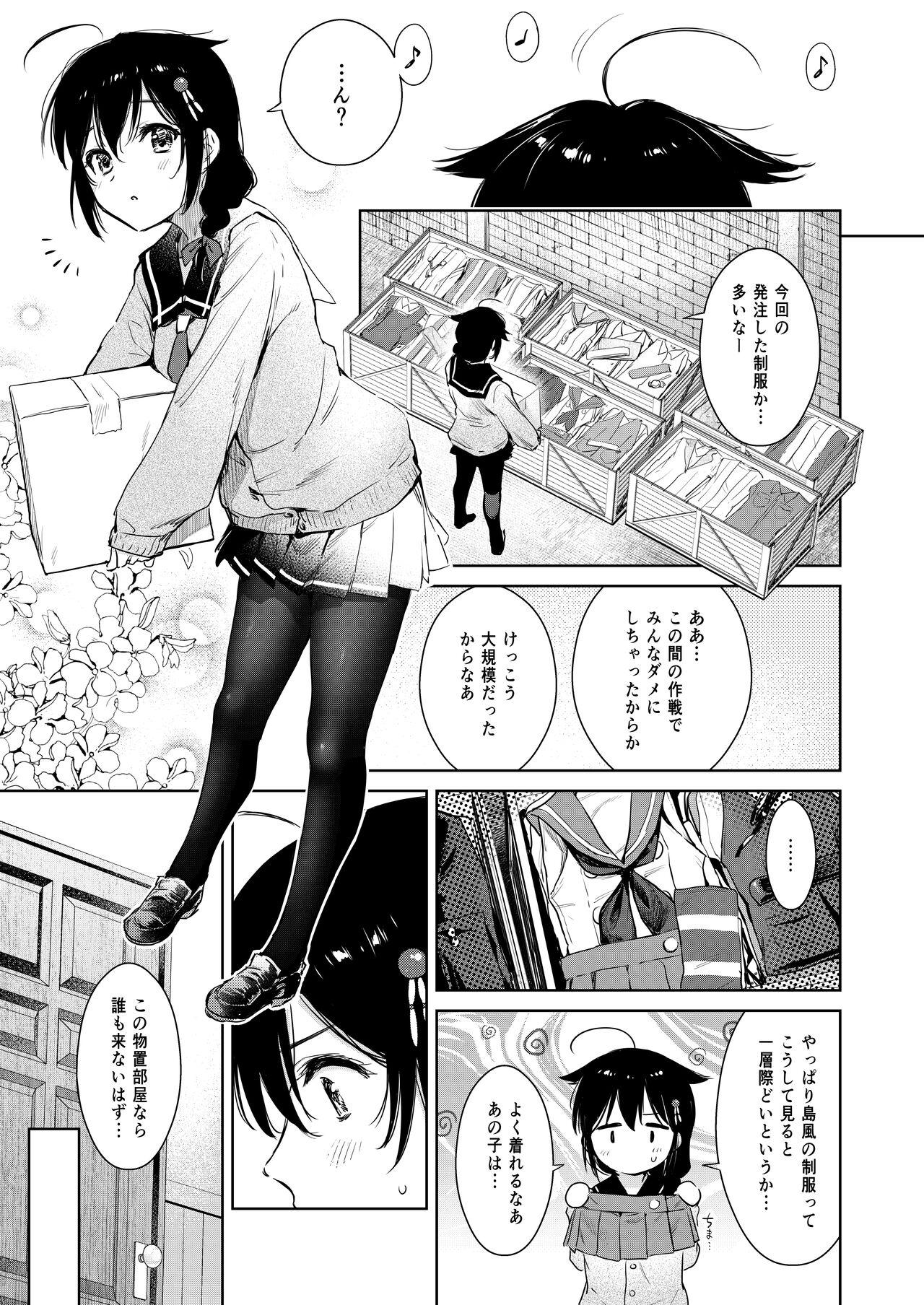 Hardcorend Shigure Change Dress - Kantai collection Boy Girl - Page 2