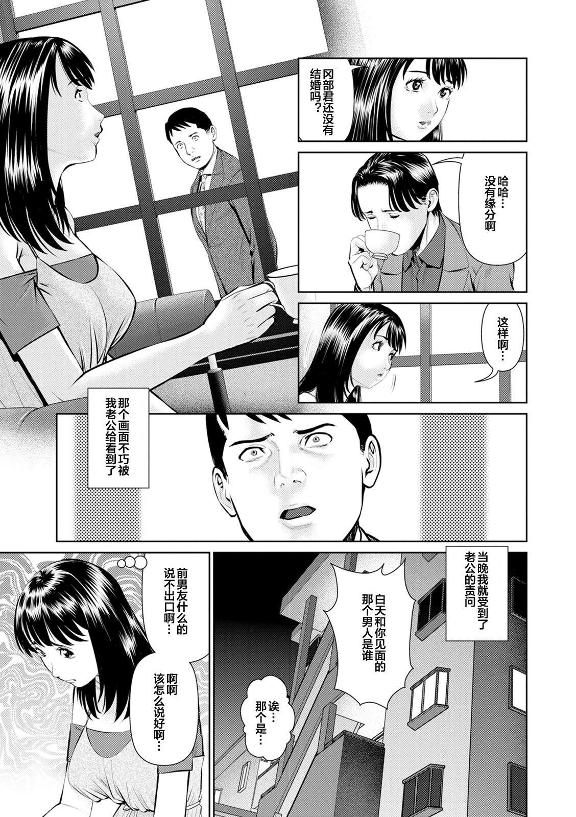 Bubble Butt Mousou Tsuma Eating - Page 9