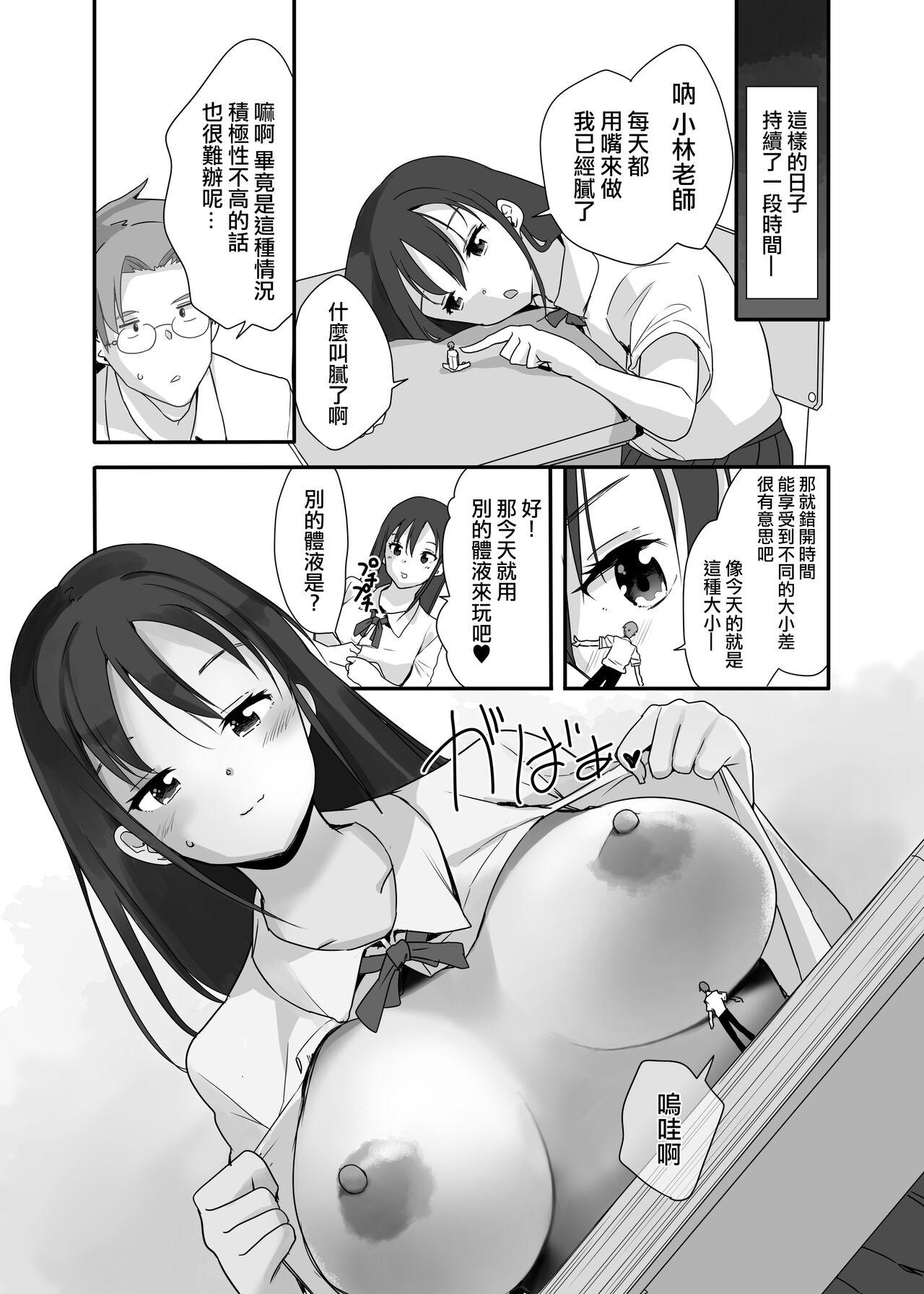 Gay Blowjob Sensei wa Atashi no Oningyou - Original Hymen - Page 8