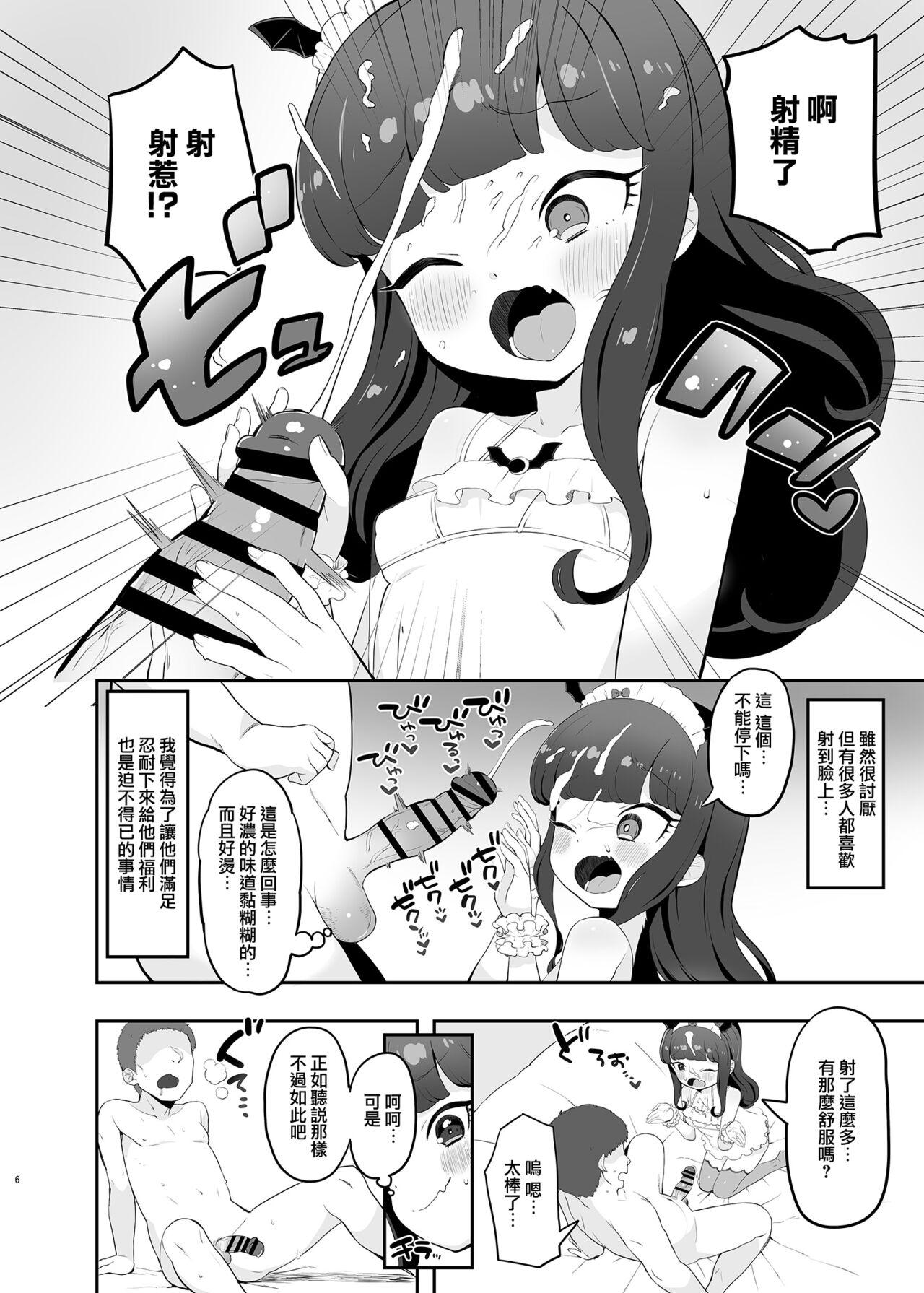 Ball Licking Akuma Daraku - Pripara Sex Party - Page 6