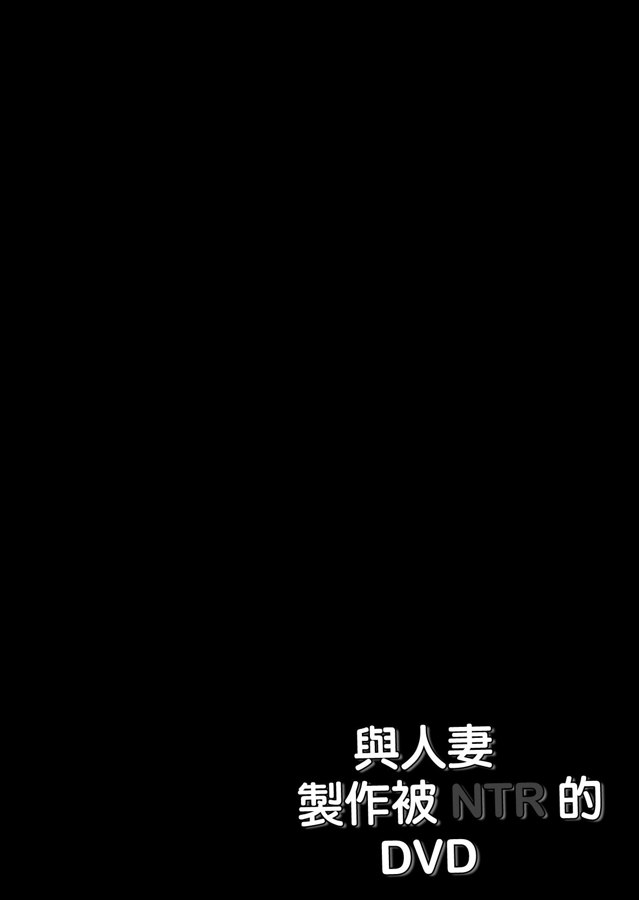 Assfucked Wakazuma to Netorare DVD o Tsukurou - Original Teentube - Page 3