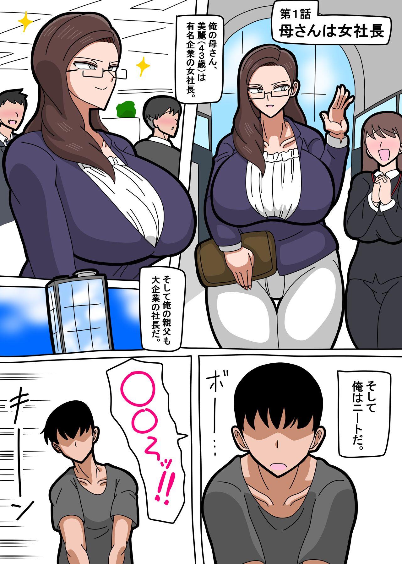 Foot 母さんは女社長 - Original Young - Page 2