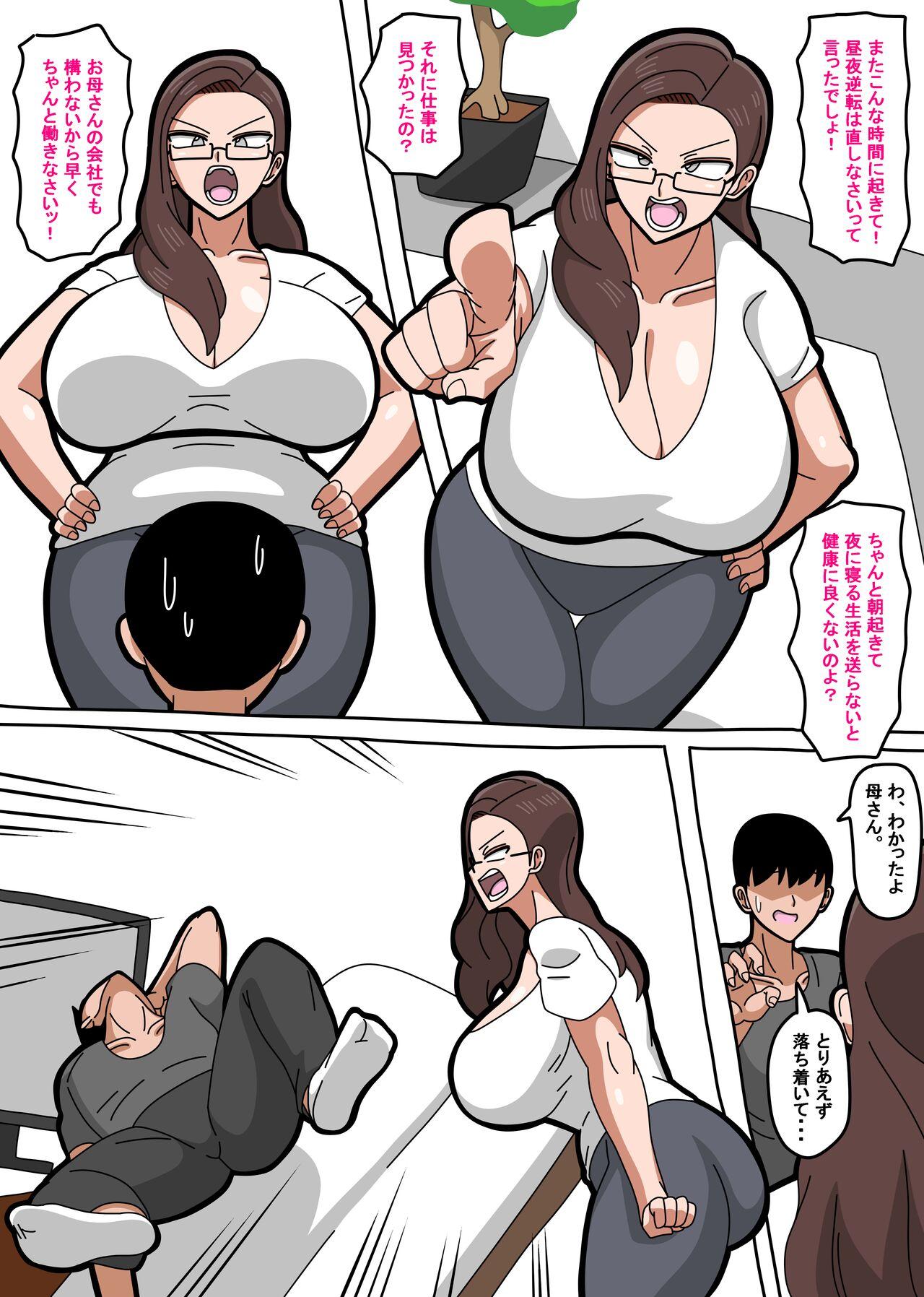Foot 母さんは女社長 - Original Young - Page 3