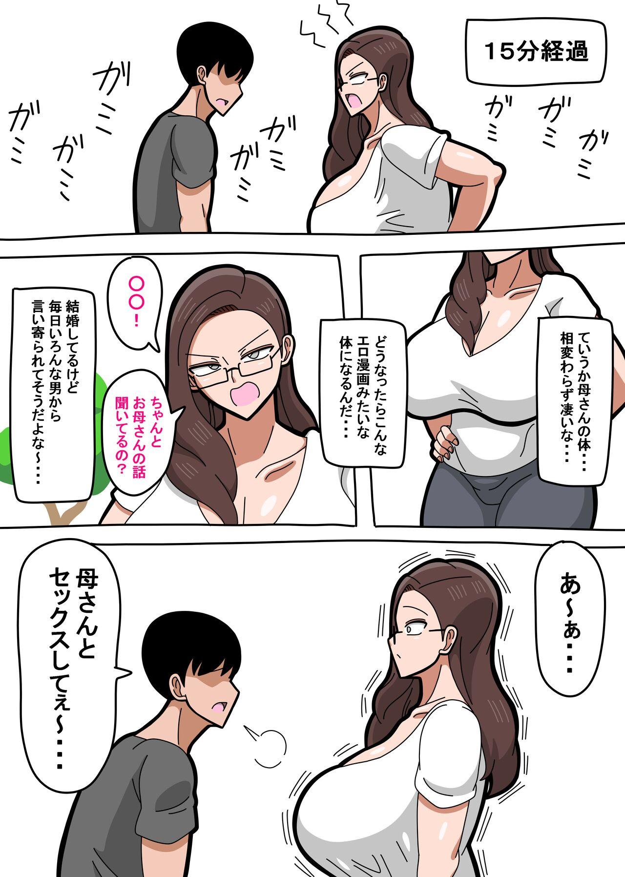 Foot 母さんは女社長 - Original Young - Page 4
