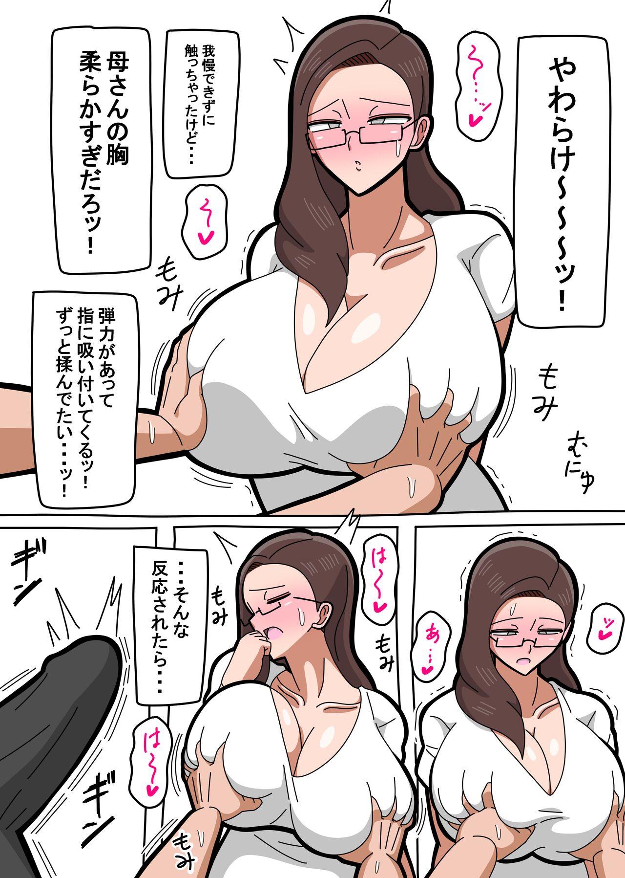 Foot 母さんは女社長 - Original Young - Page 8