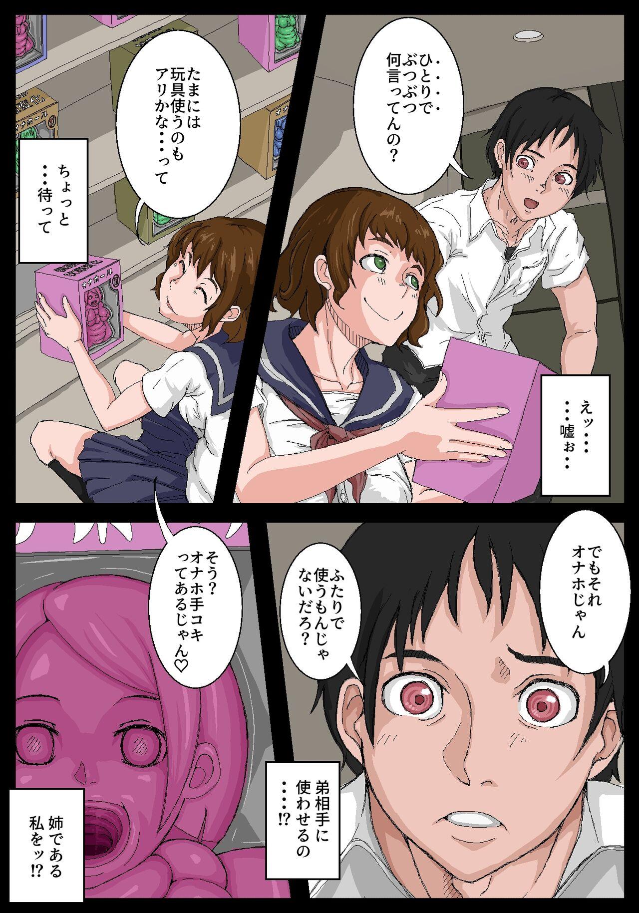 Pierced Onahole Senpai. Kouhen Coeds - Page 2