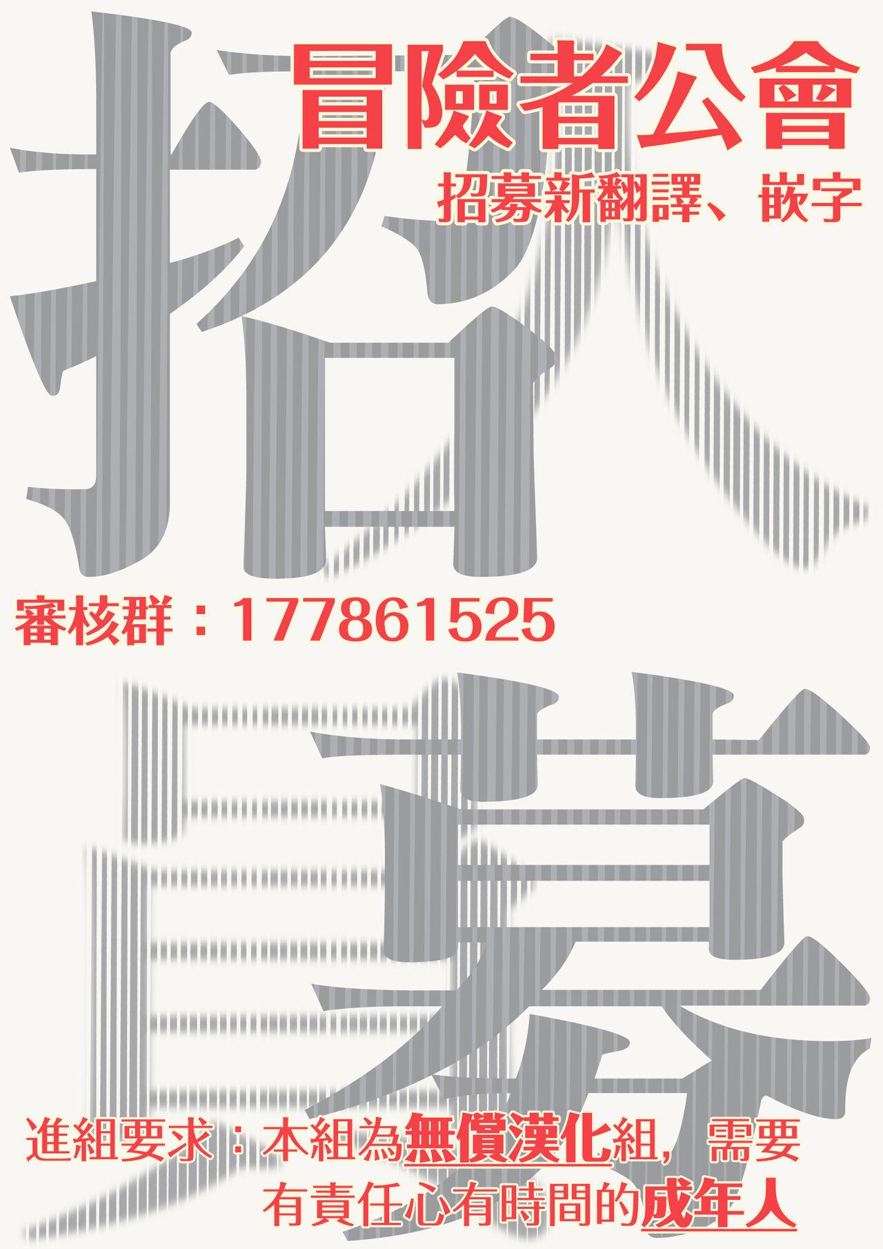 [Anthology] Isekai Tensei BL Anthology ~Tensei & Ten'i Shita Bokura wa Koi o Shita~ vol. 2 | 异世界转生BL合集~转生&传送后 我们坠入爱河~ Vol.2 [Chinese] [冒险者公会] [Digital] [Ongoing] 72