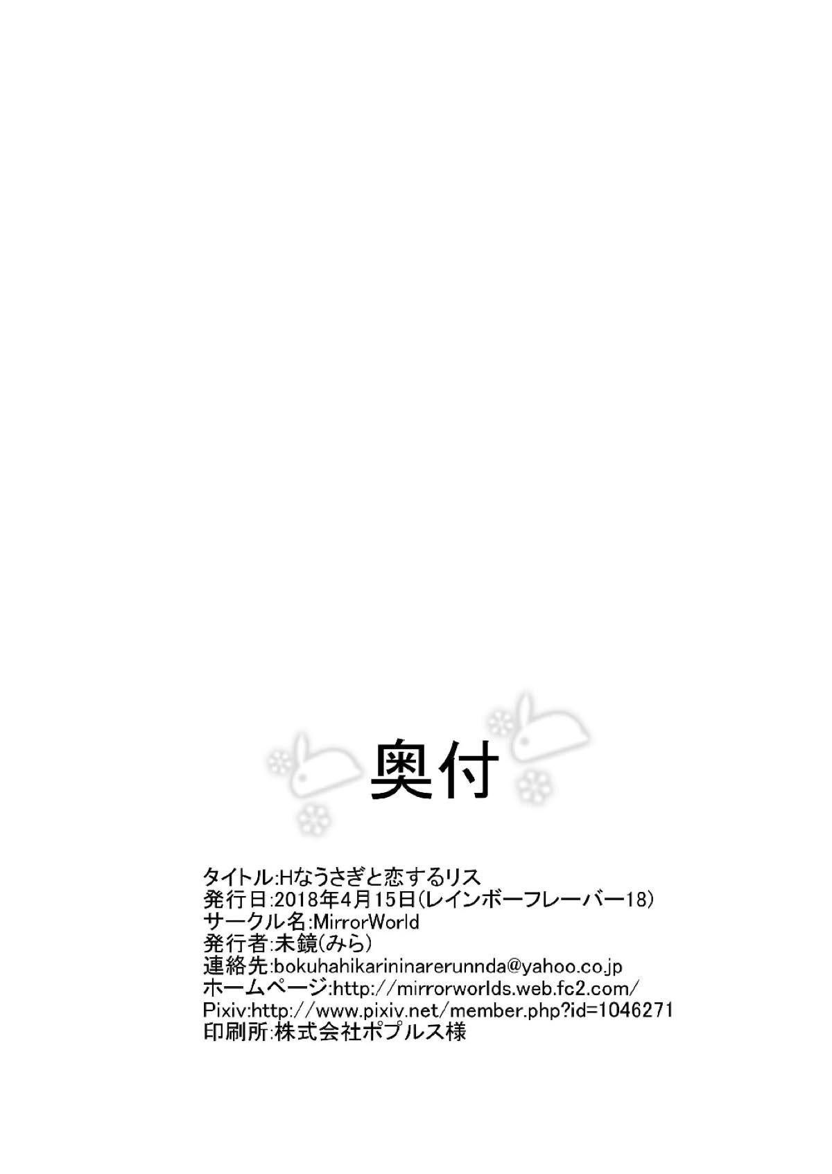 Blonde H na Usagi to Koisuru Risu | H的兔子与恋爱的松鼠 - Kirakira precure a la mode Hard Porn - Page 36