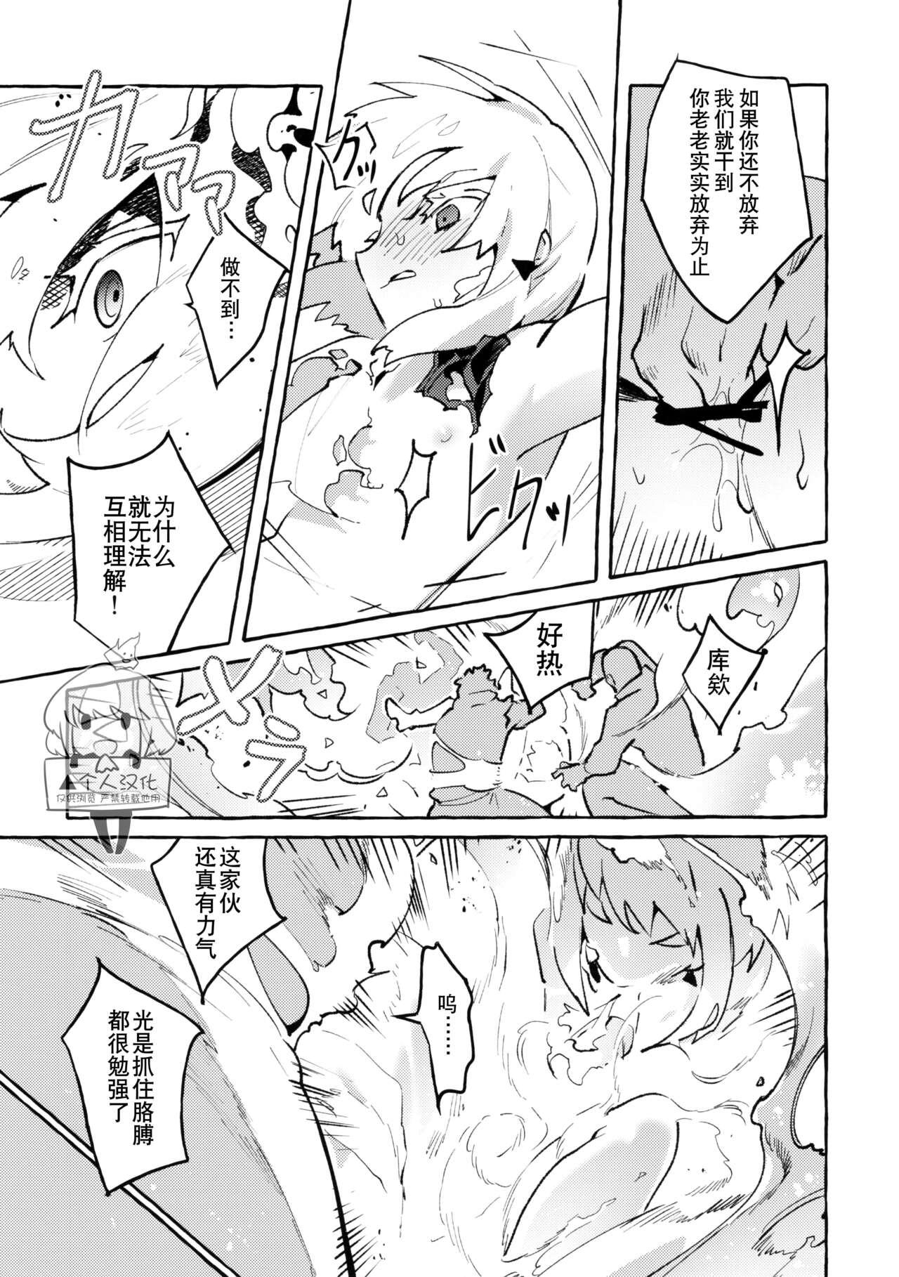 Rough Porn Pride - Promare Phat Ass - Page 10