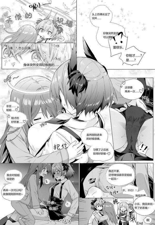 Gay Youngmen FiammettaxExusiai short story - Arknights Facefuck - Page 12