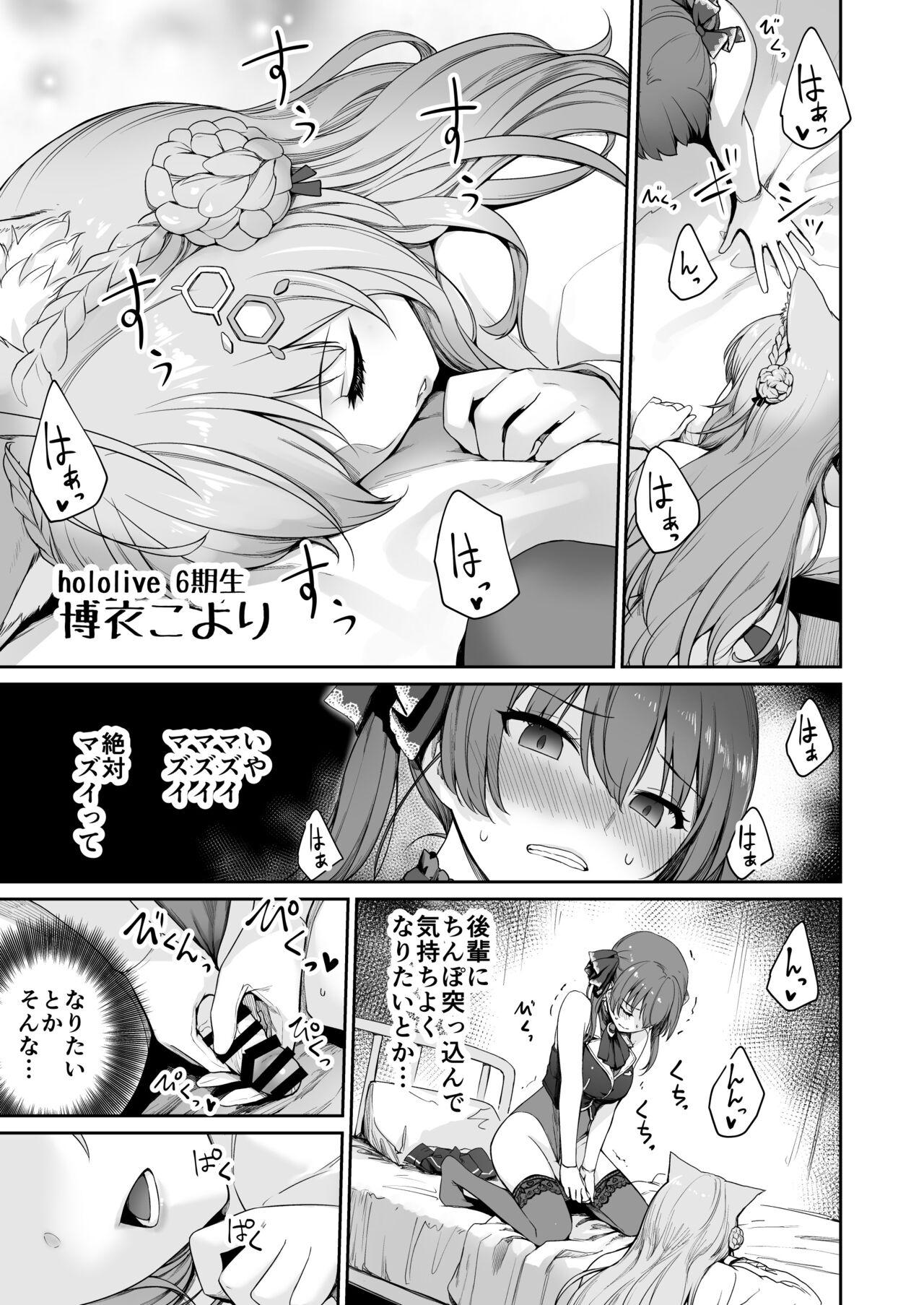 Gay College マリンのヤり散らかしWEEK - Hololive Black Dick - Page 6