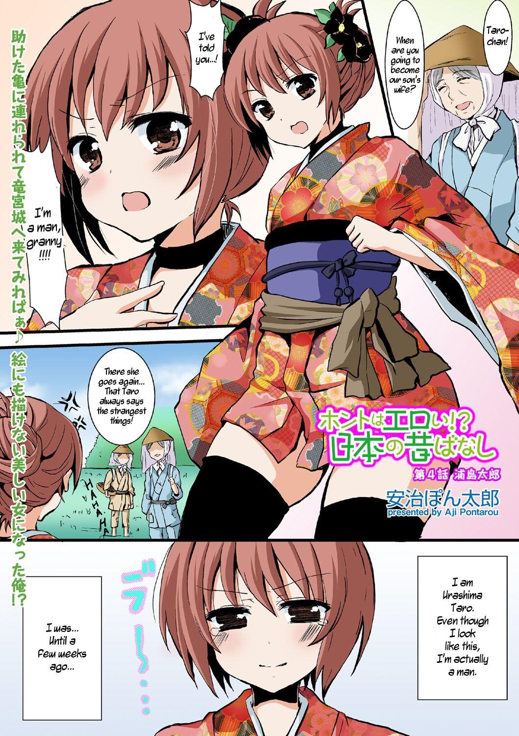 [Aji Ponntarou] Honto wa Eroi!? Nihon no Mukashi Banashi (4) | Actually Sexy!? Japanese Folk Tales (4) [English] [WisdomWapiti] 0
