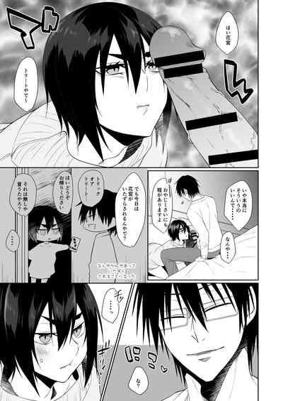 Vip HWにかこつけてすけべする今花♀  Black 3