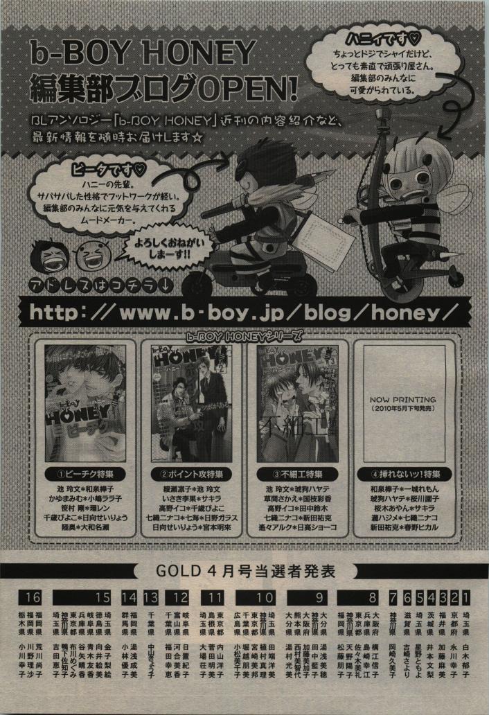 BE・BOY GOLD 2010-06 440