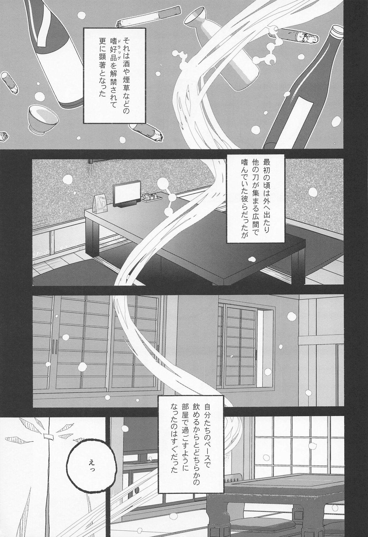 Step Fantasy Deisui Janken SEX Sanban Shoubu Nansen Ichimonji vs Yamanbagiri Chougi - Touken ranbu Blacksonboys - Page 10