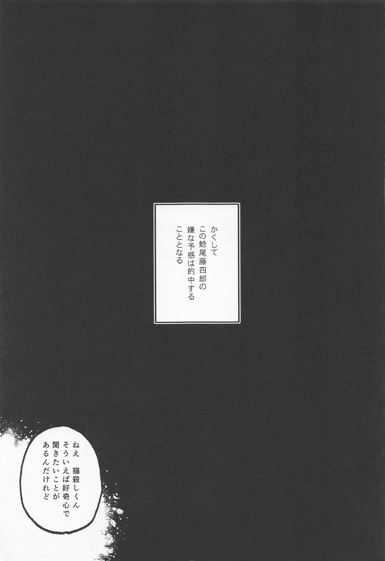 Amatuer Sex Deisui Janken SEX Sanban Shoubu Nansen Ichimonji vs Yamanbagiri Chougi - Touken ranbu Camshow - Page 14