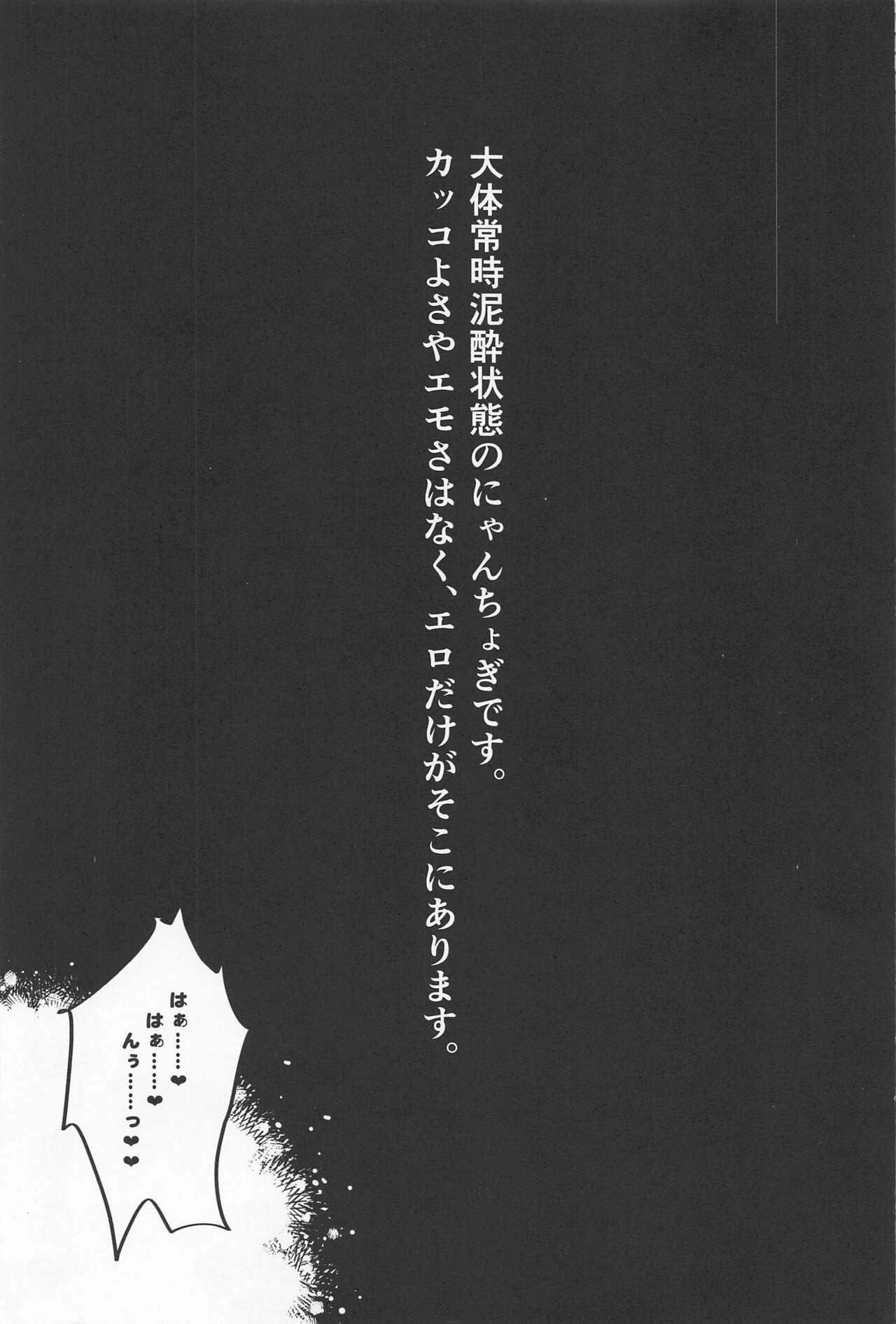 Three Some Deisui Janken SEX Sanban Shoubu Nansen Ichimonji vs Yamanbagiri Chougi - Touken ranbu Sexcams - Page 2