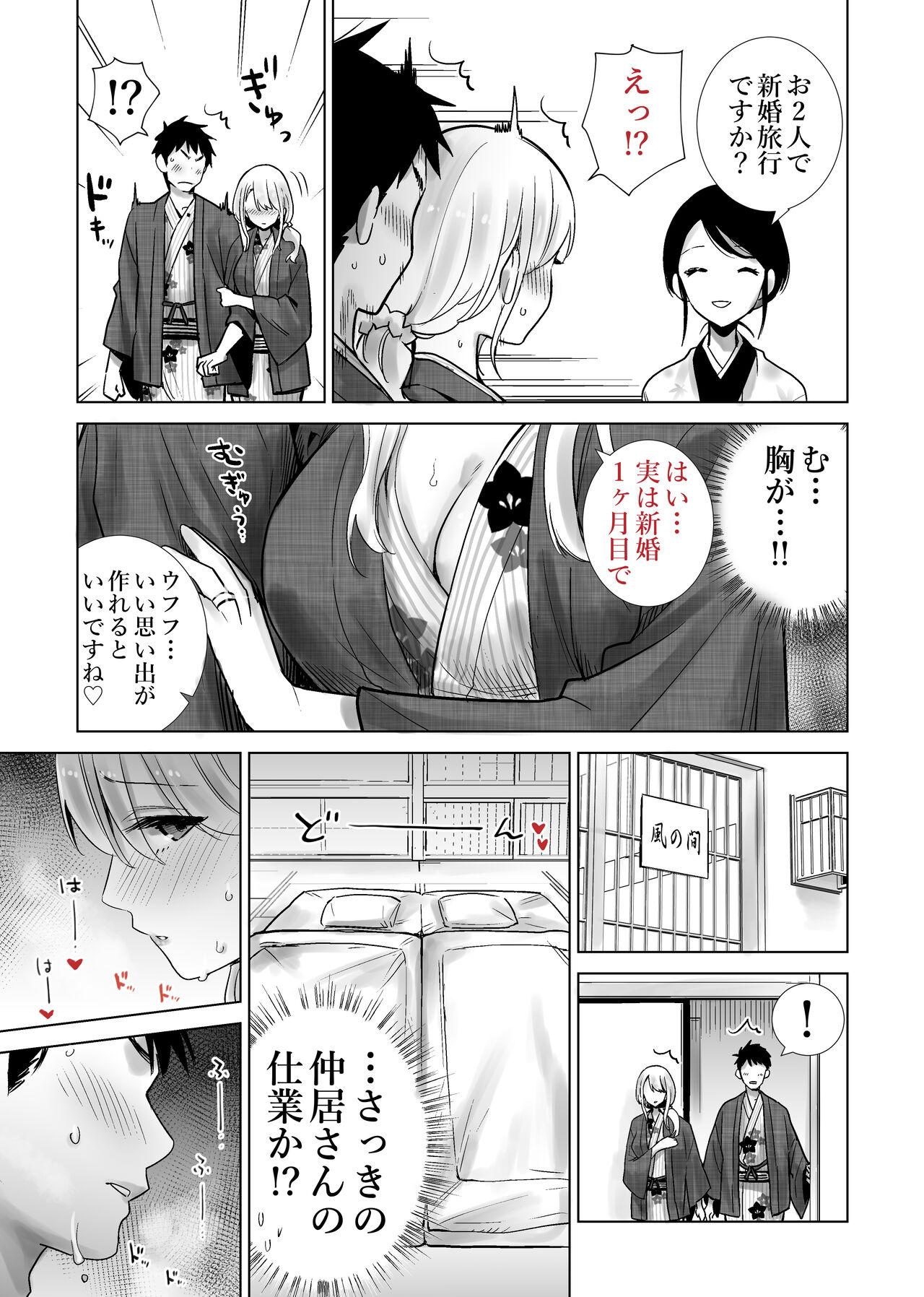 Students Tomodachi no Mama ga Boku no Dekachin Ikimakutta Onsen Ryokou - Original Stroking - Page 7