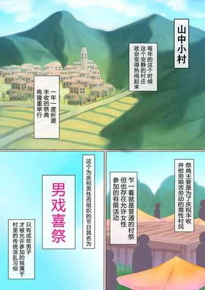 Dosukebe Muramatsuri 1 - Jigoku no Cli Zeme Mesugaki Taikyuu Renzoku Acme Challenge Hen 2