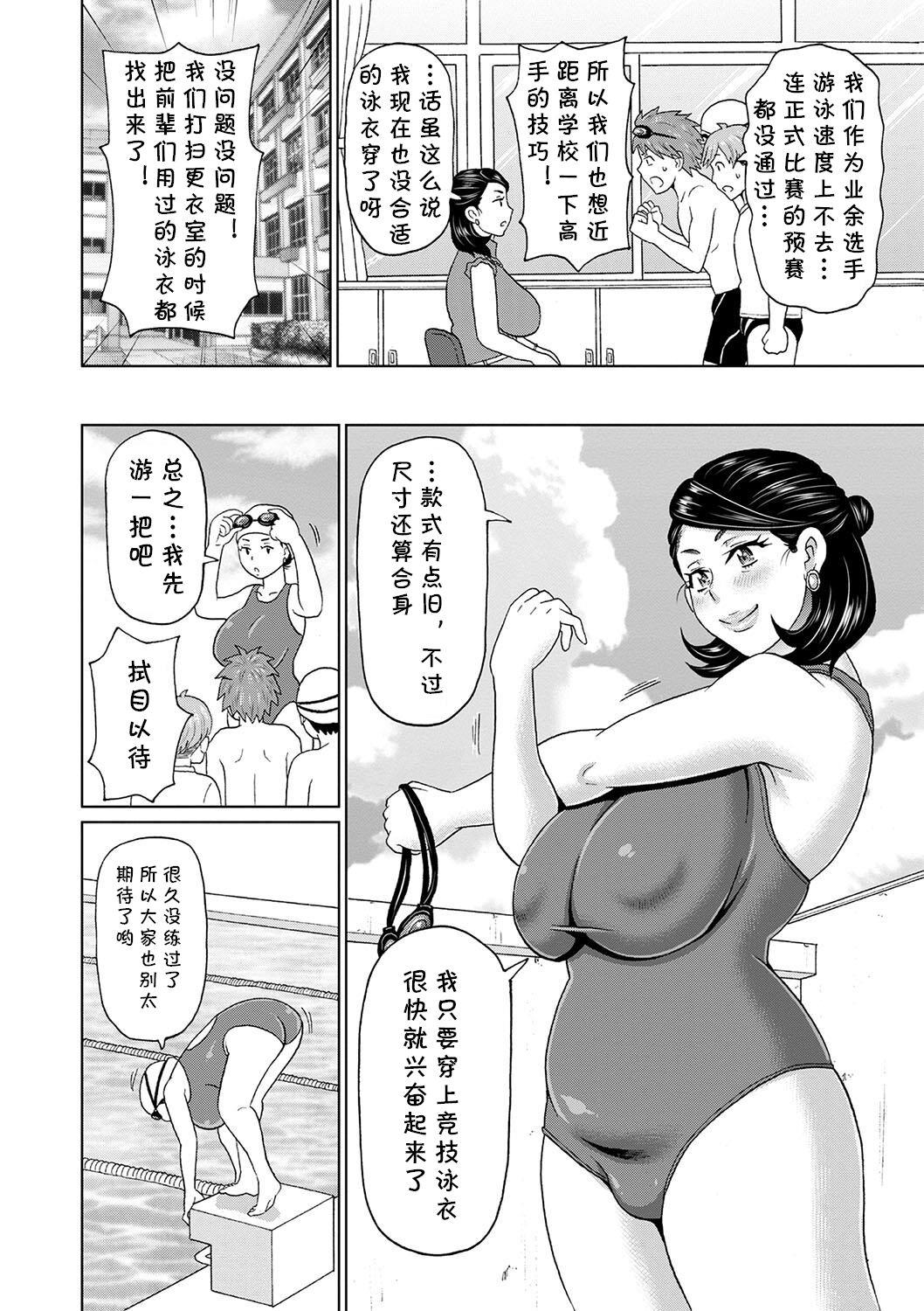 Double Onna Kyoushi Biribiri Densetsu Scissoring - Page 2