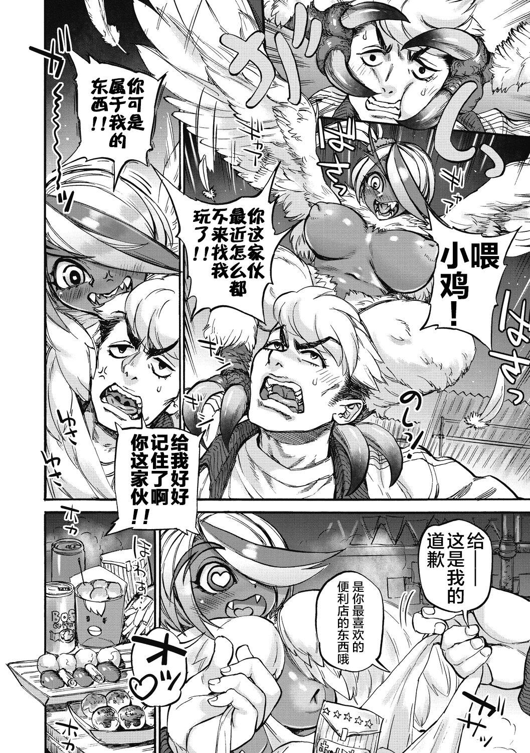 Passivo Tsukune no Mori Brunettes - Page 4