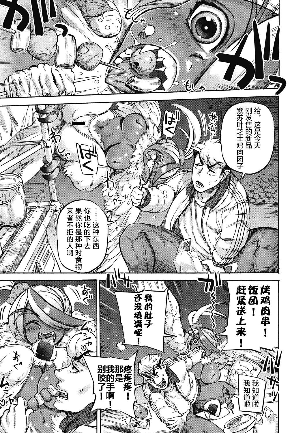 Passivo Tsukune no Mori Brunettes - Page 5