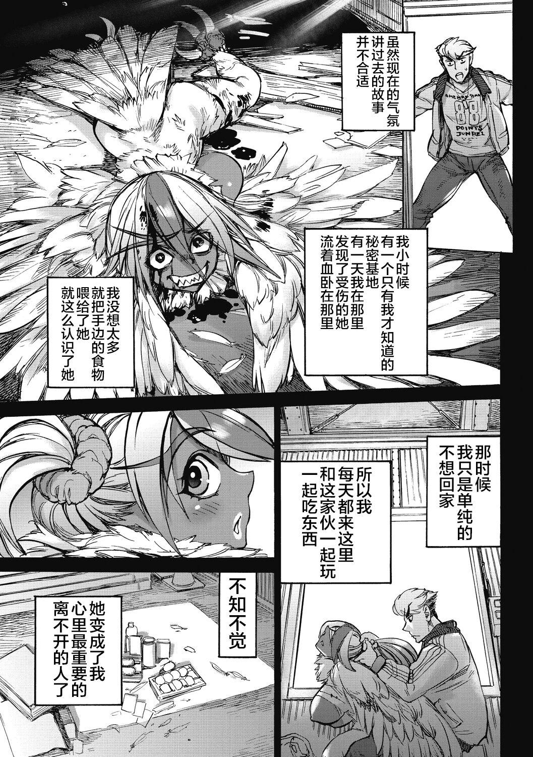Solo Female Tsukune no Mori Longhair - Page 7